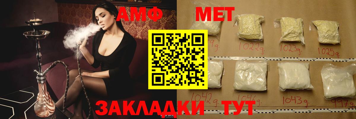 АМФЕТАМИН  Вход с VPN  Торжок  АМФ Розовый  АМФЕТАМИН 