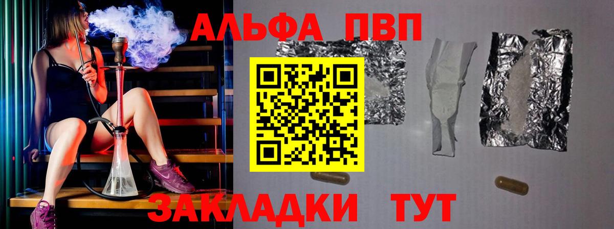 Alpha-PVP Crystall  Вход с VPN  Alpha-PVP  Alpha PVP кристаллы  Торжок  A PVP кристаллы 