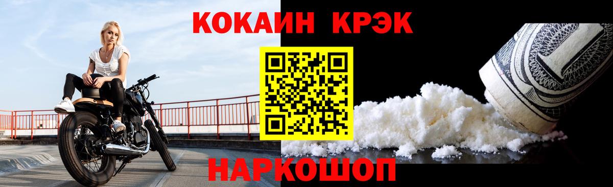 Кокаин  наркота  Торжок  КОКАИН 97%  Кокаин FishScale  Вход с VPN 