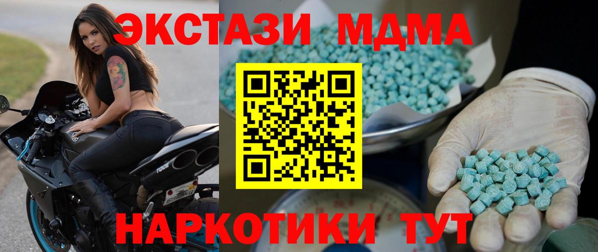 Ecstasy Philipp Plein  ЭКСТАЗИ MDMA  Торжок  ЭКСТАЗИ  Вход с VPN 