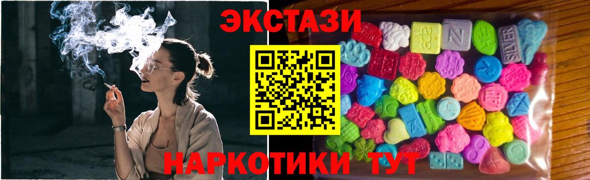 ЭКСТАЗИ VHQ Торжок