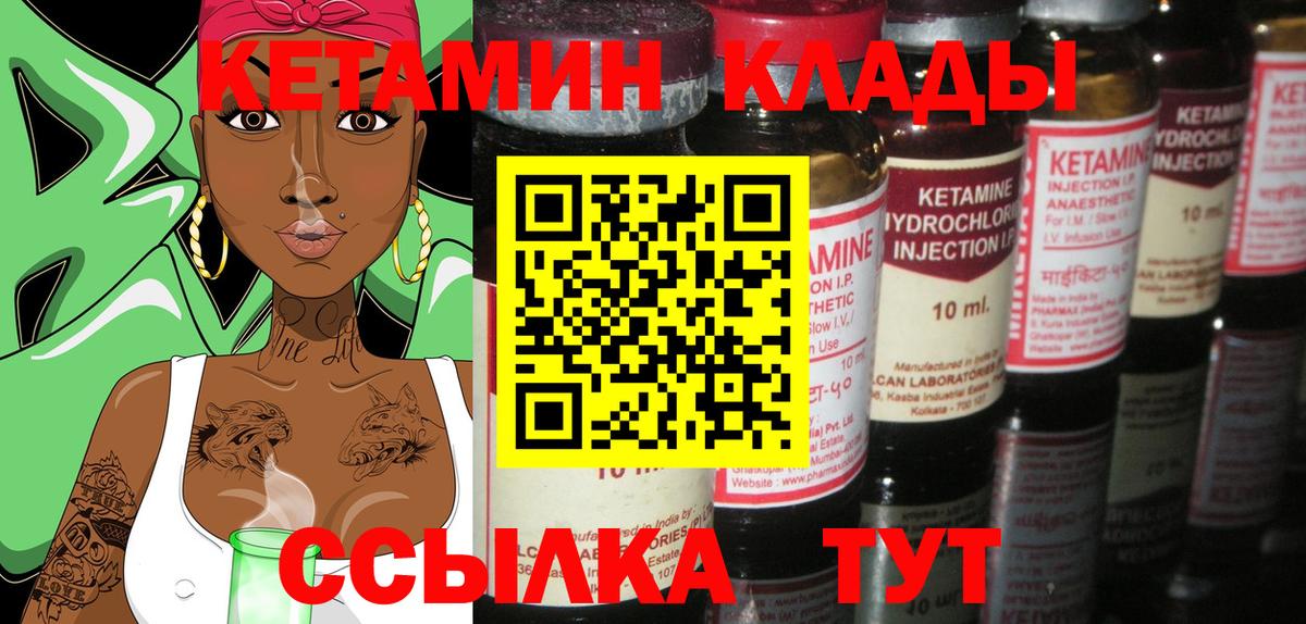 КЕТАМИН ketamine  Вход с VPN  Кетамин ketamine  Торжок 