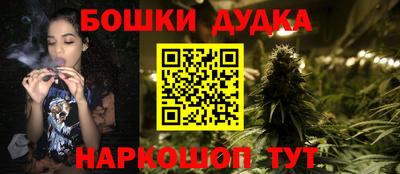 бошки Наро-Фоминск