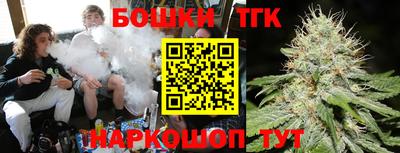 бошки Наро-Фоминск