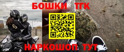 бошки Наро-Фоминск