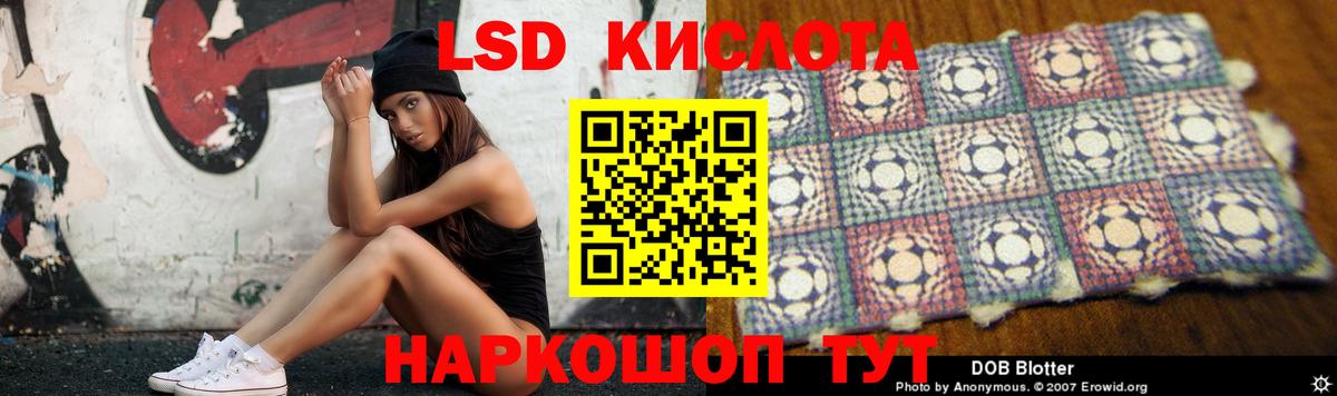 LSD-25 экстази кислота Торжок