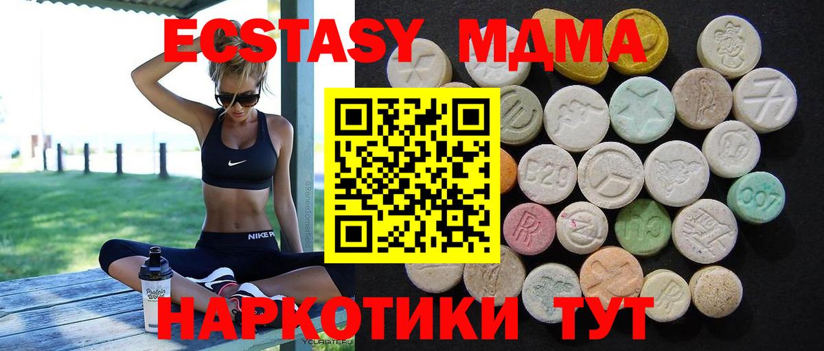 MDMA молли  Вход с VPN  Торжок 