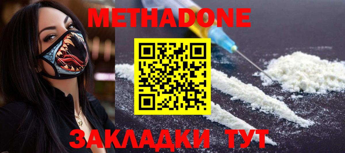 МЕТАДОН VHQ Торжок