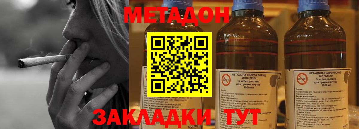 МЕТАДОН белоснежный  Вход с VPN  Торжок 