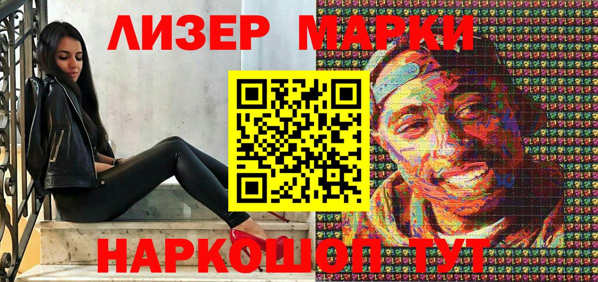 Торжок  Марки 25I-NBOMe 1,5мг  Марки 25I-NBOMe 1,5мг  Марки N-bome  Вход с VPN 