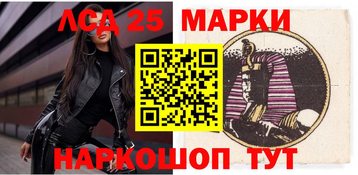Марки 25I-NBOMe 1500мкг Торжок