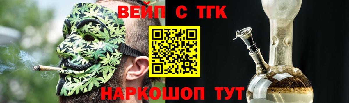 гидра ССЫЛКА  Вход с VPN  Торжок  Дистиллят ТГК концентрат  ТГК Wax 