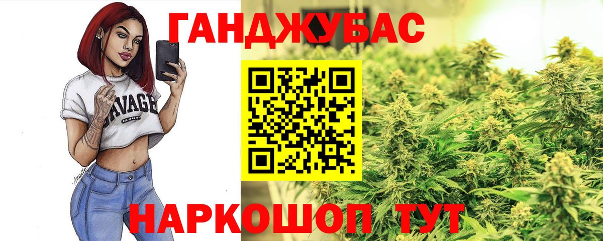 Марихуана планчик Торжок